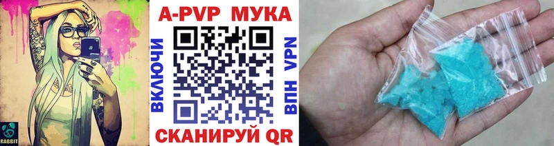 Купить  Барыш  Alpha-PVP Соль 