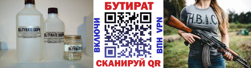 Бутират оксана Барыш