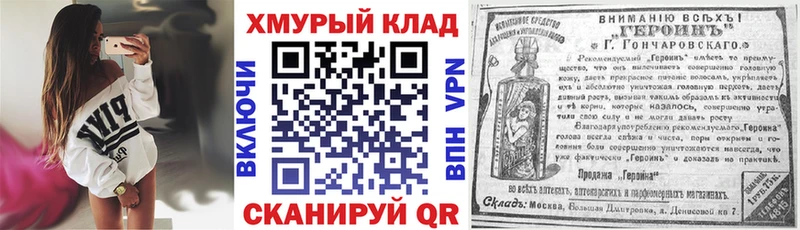 Купить  Барыш  ГЕРОИН афганец