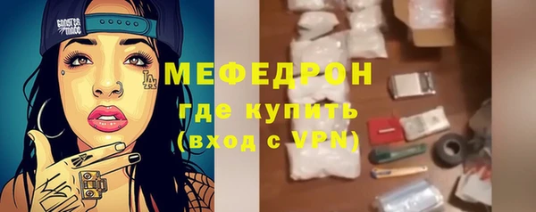меф VHQ Яровое